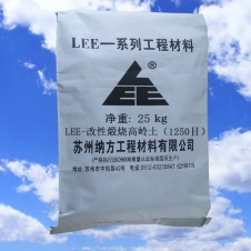 LEE-1250目改性[煅烧高岭土]