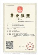 苏州纳方工程材料有限公司-营业执照